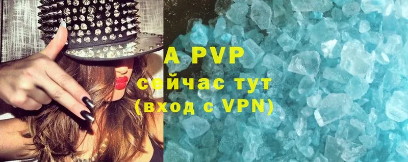 сколько стоит  Белогорск  A PVP Соль 