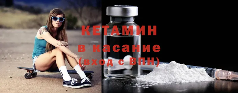 Кетамин ketamine  Белогорск 